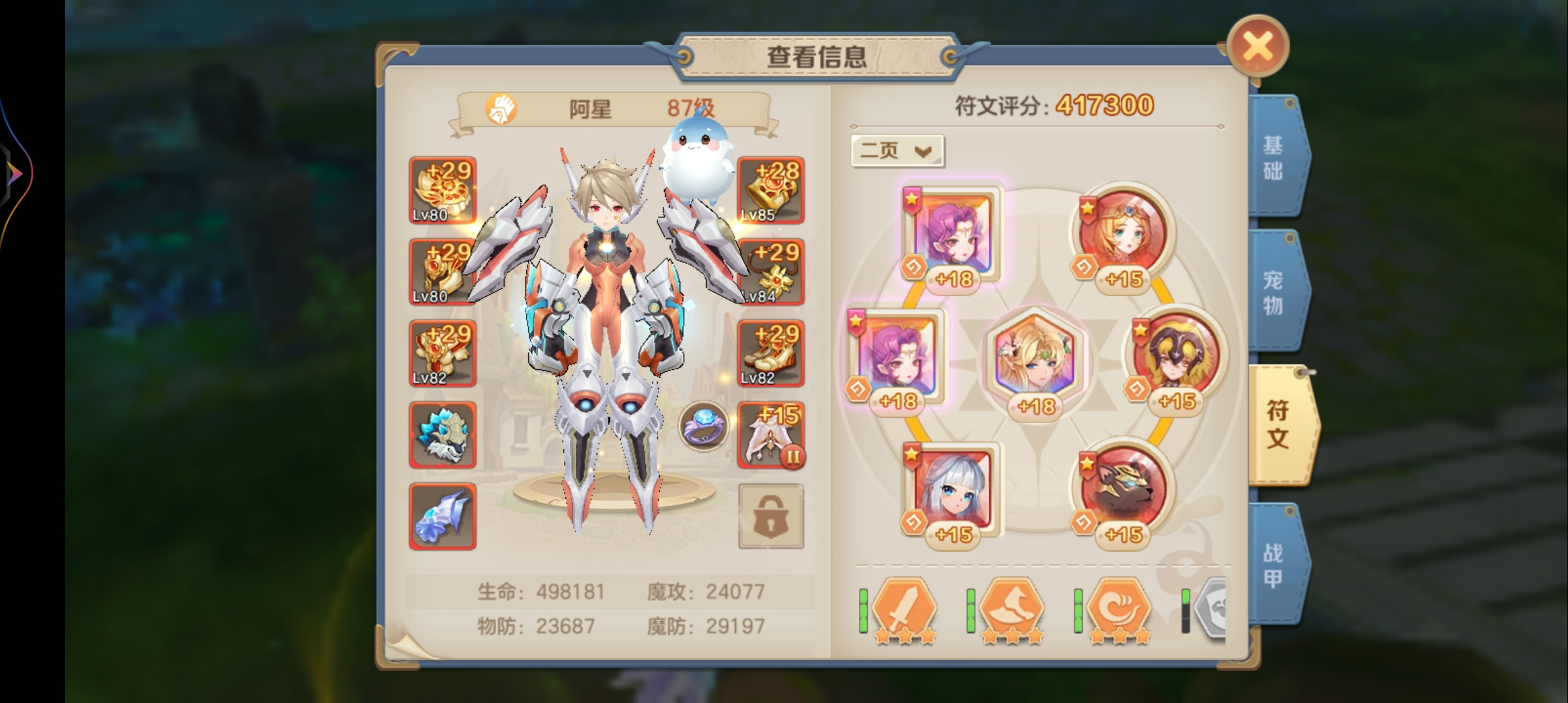 云上城之歌格斗小拳拳捶胸口