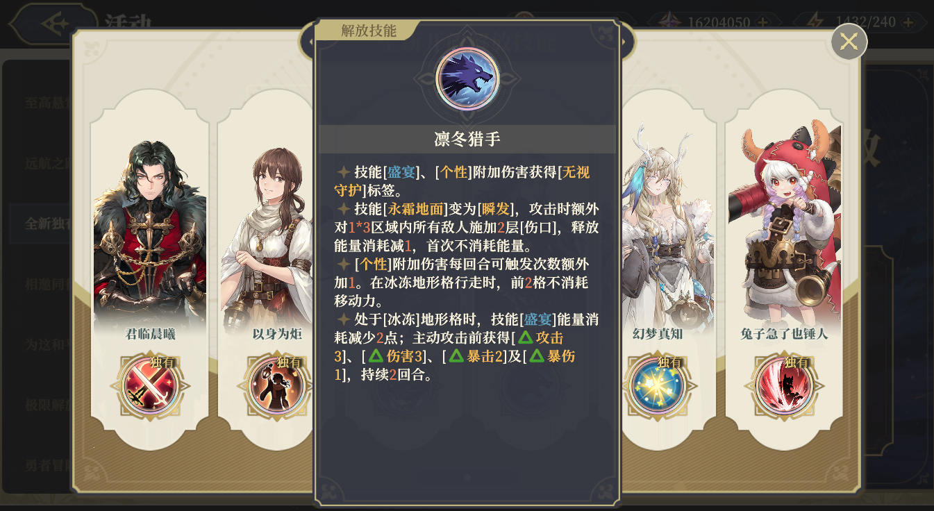 铃兰之剑：为这和平的世界钝评！新13觉哪些还不错，值得开？免费专武哪个不错？