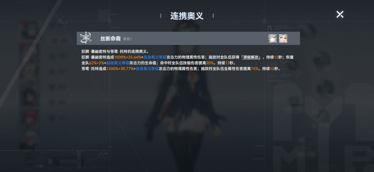 深空之眼托特队攻略（重制版）