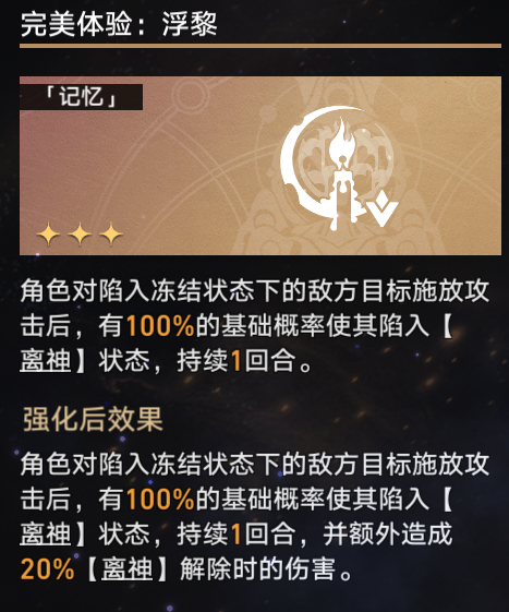 崩坏：星穹铁道模拟宇宙逃课攻略（三月七核心永冻流）