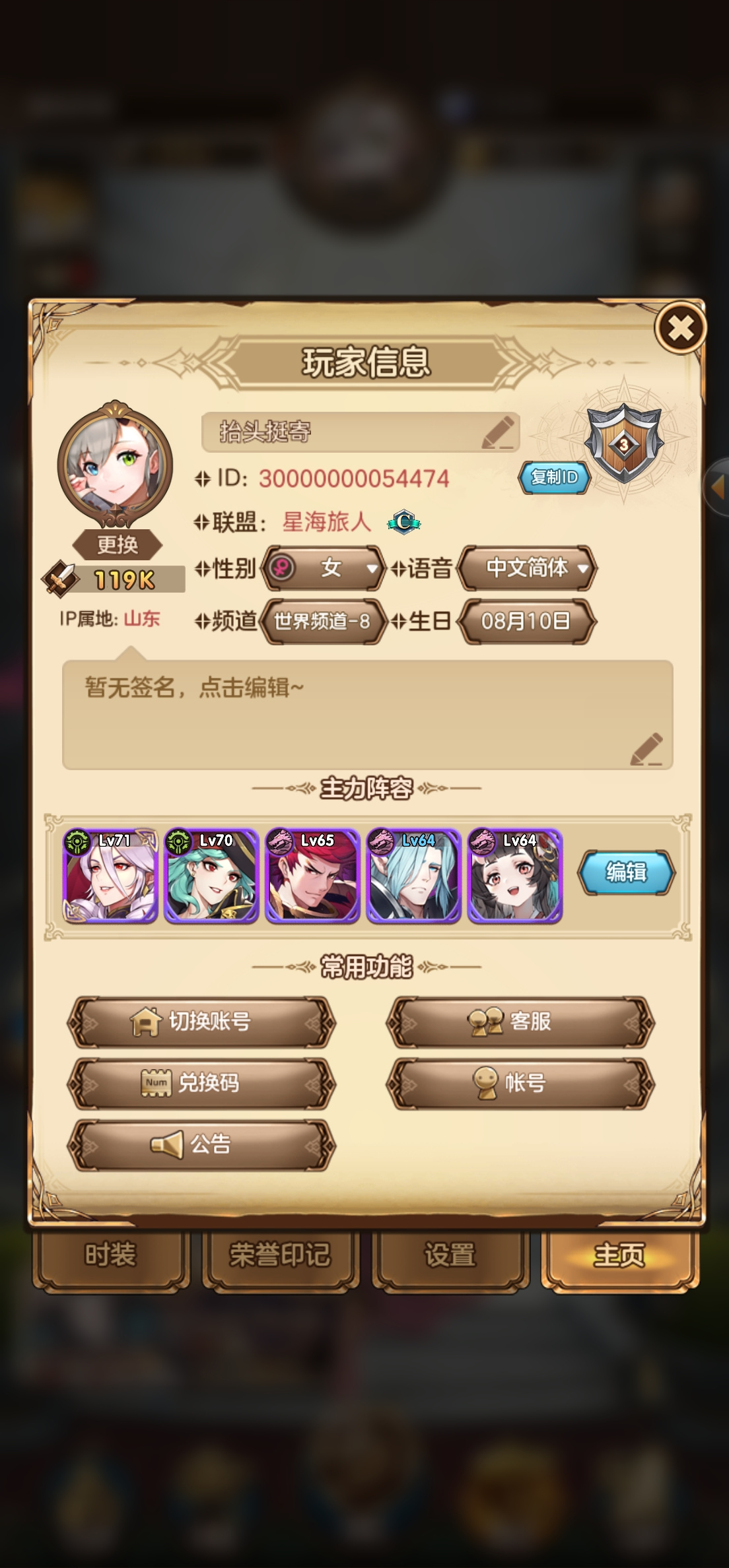 帕尼亚战纪【有奖征稿】游戏攻略+最全兑换码 已更新【新手开号必看】