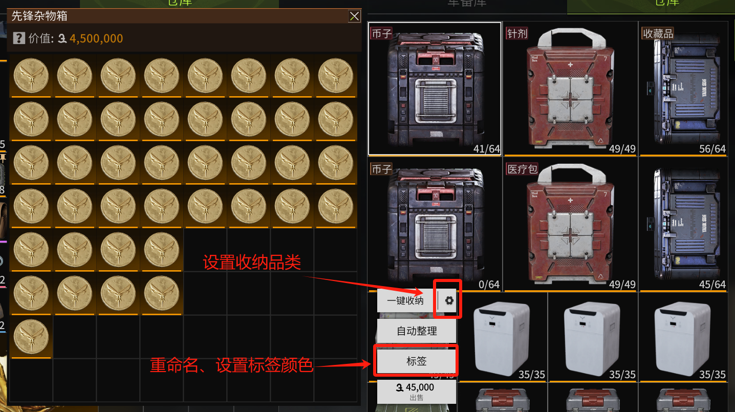 萤火突击【物资管理】仓库分类收纳教学，分类好才是真的好！