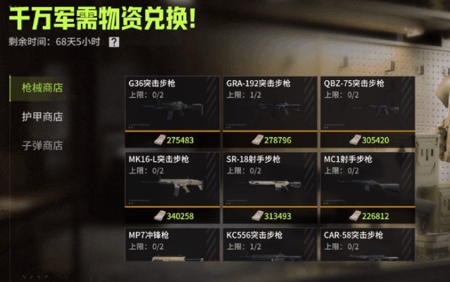 萤火突击手握千万军工券，萤火满配神装上线，你拿什么和我猛攻？