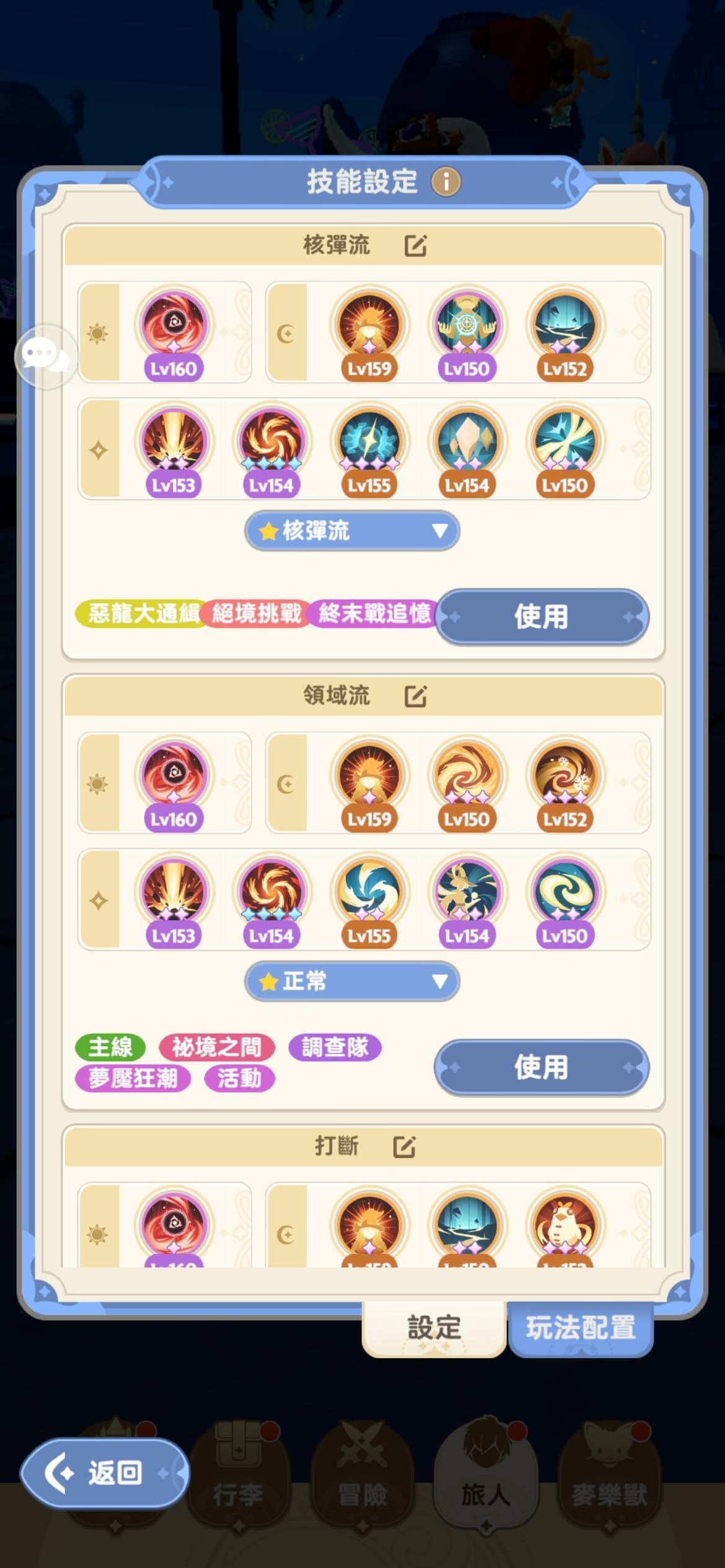 出发吧麦芬【学者】0/1/2/3转麦乐兽选择+技能+天赋推荐