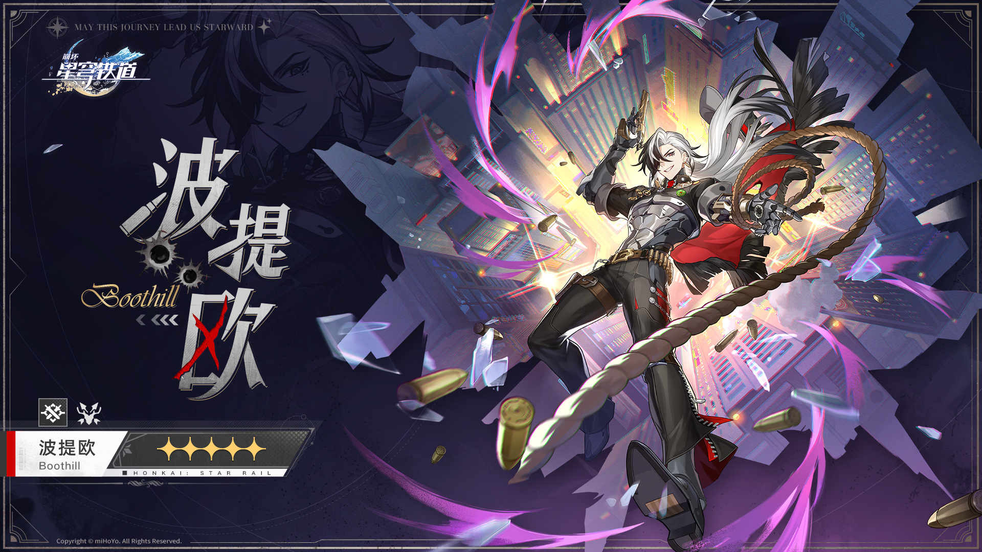崩坏：星穹铁道【V2.2攻略】波提欧强度如何？如何配队配装？符玄复刻还补吗？