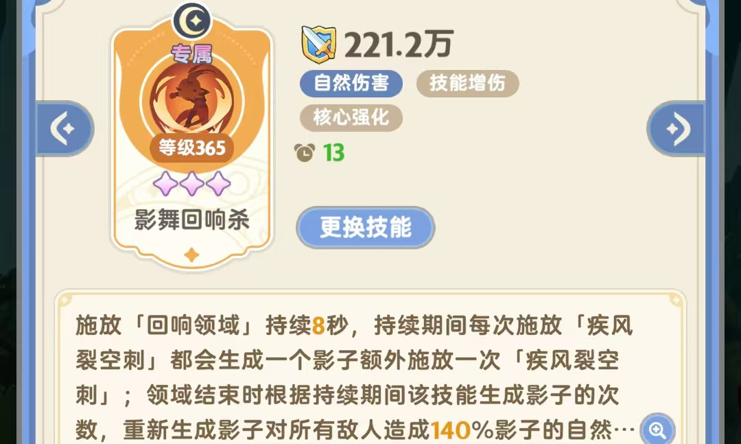 出发吧麦芬有关五转刺客被动叠影子的分析，以及为什么7CD能完美20层