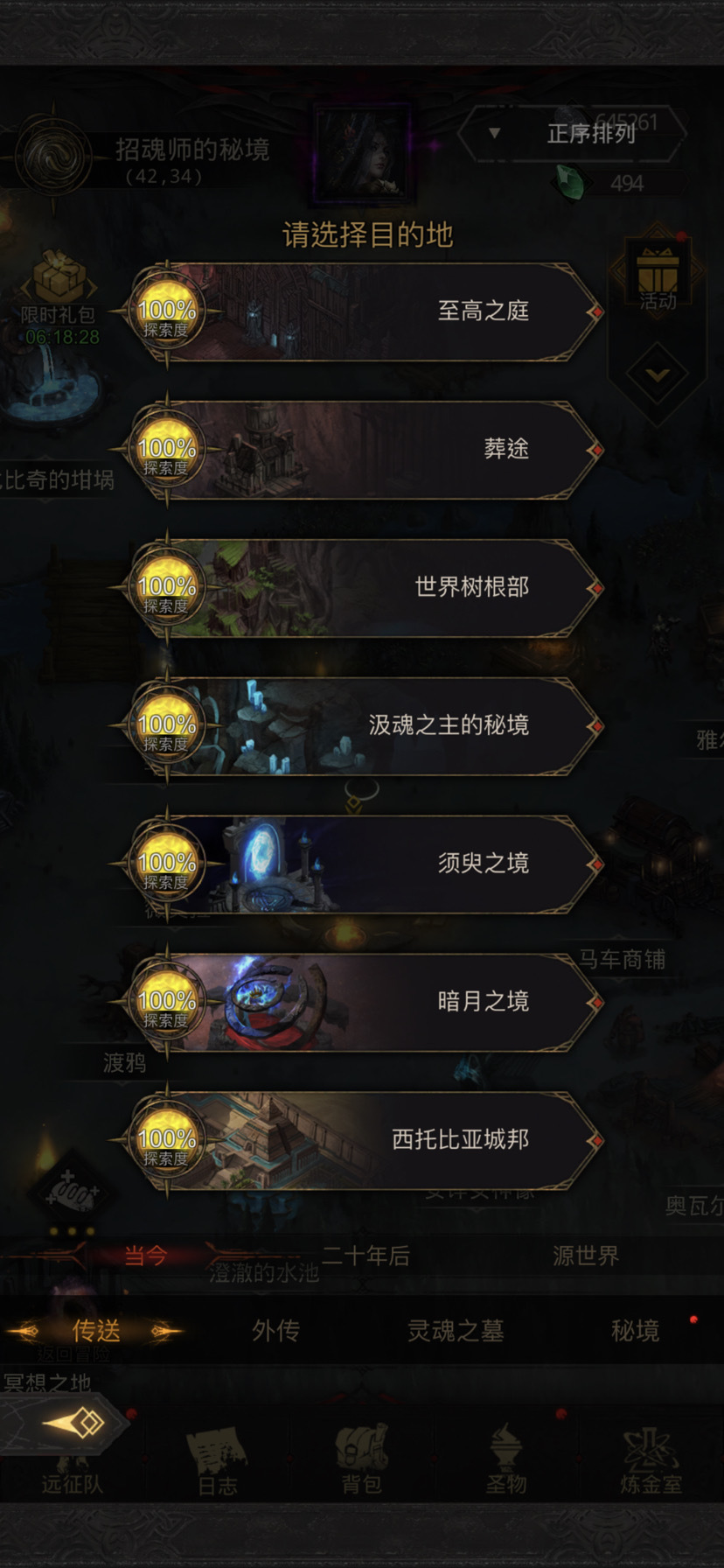地下城堡3：魂之诗物理队术士和铎尔已打过