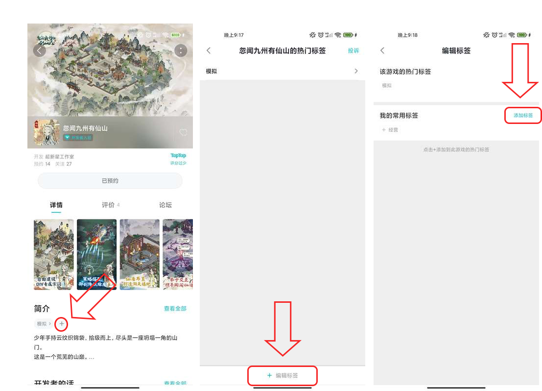 道天录这位道友，仙山掌门了解下？《忽闻九州有仙山》正式上架预约啦！