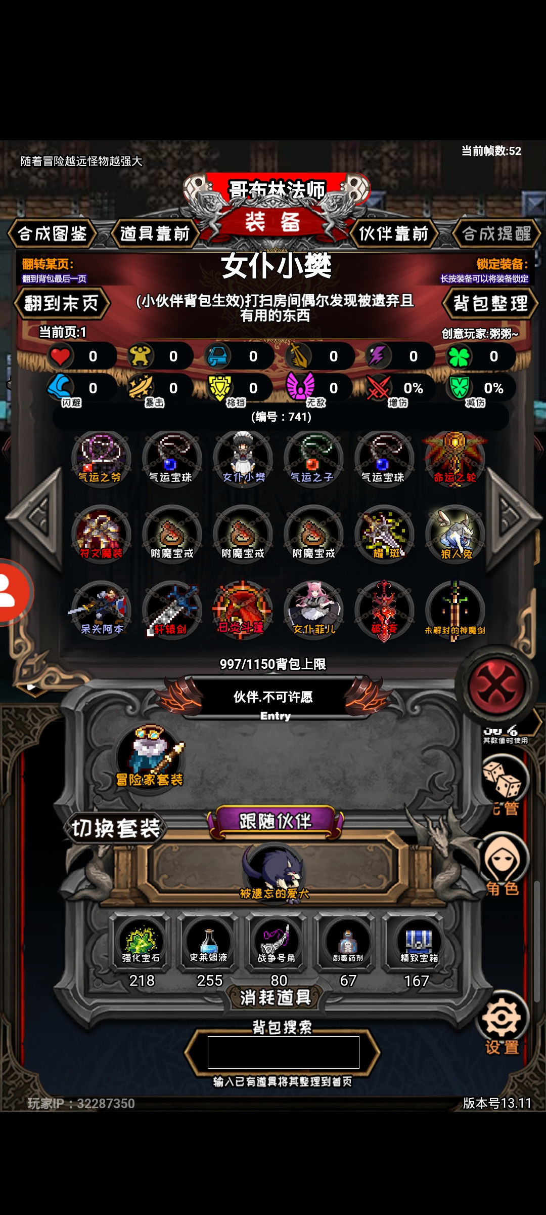 冒险日记凡人修仙成就#新人少点弯路#