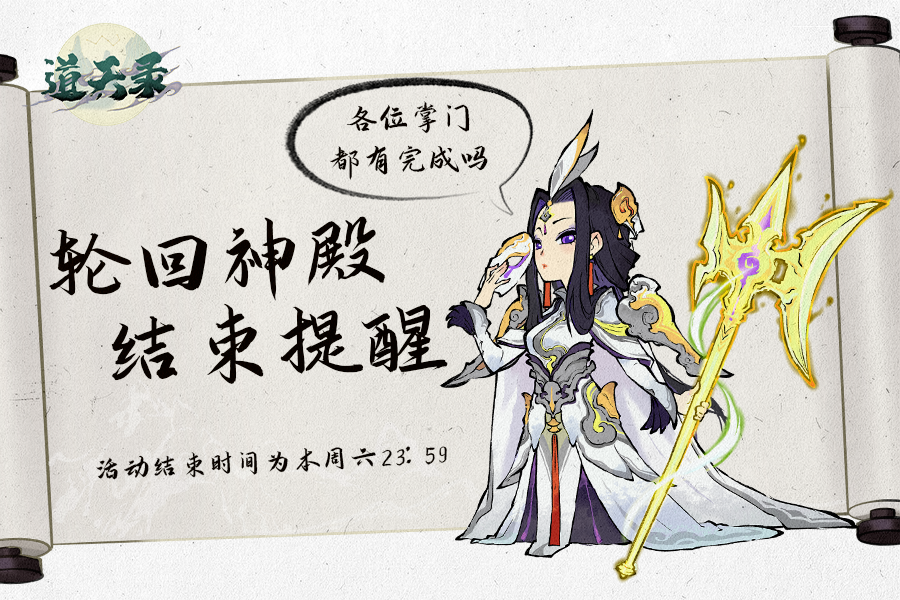 道天录【福利放送】七夕活动福利放送~快来看看吧~