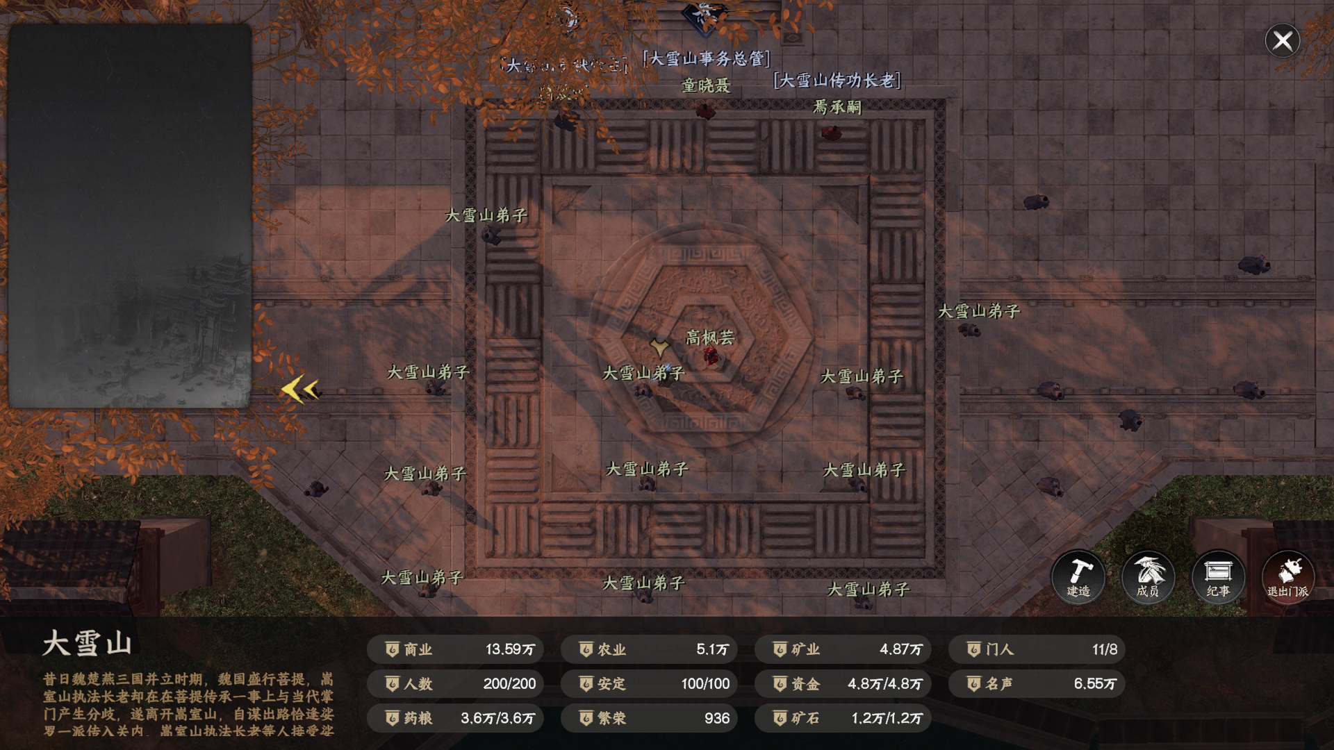 下一站江湖Ⅱ下一站江湖二门派经营介绍攻略