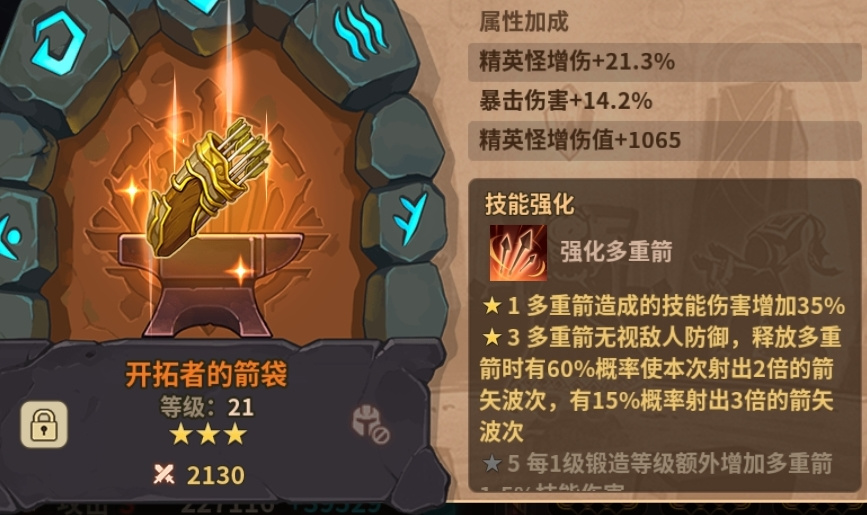 浮石之旅多重三星饰品基础评测。