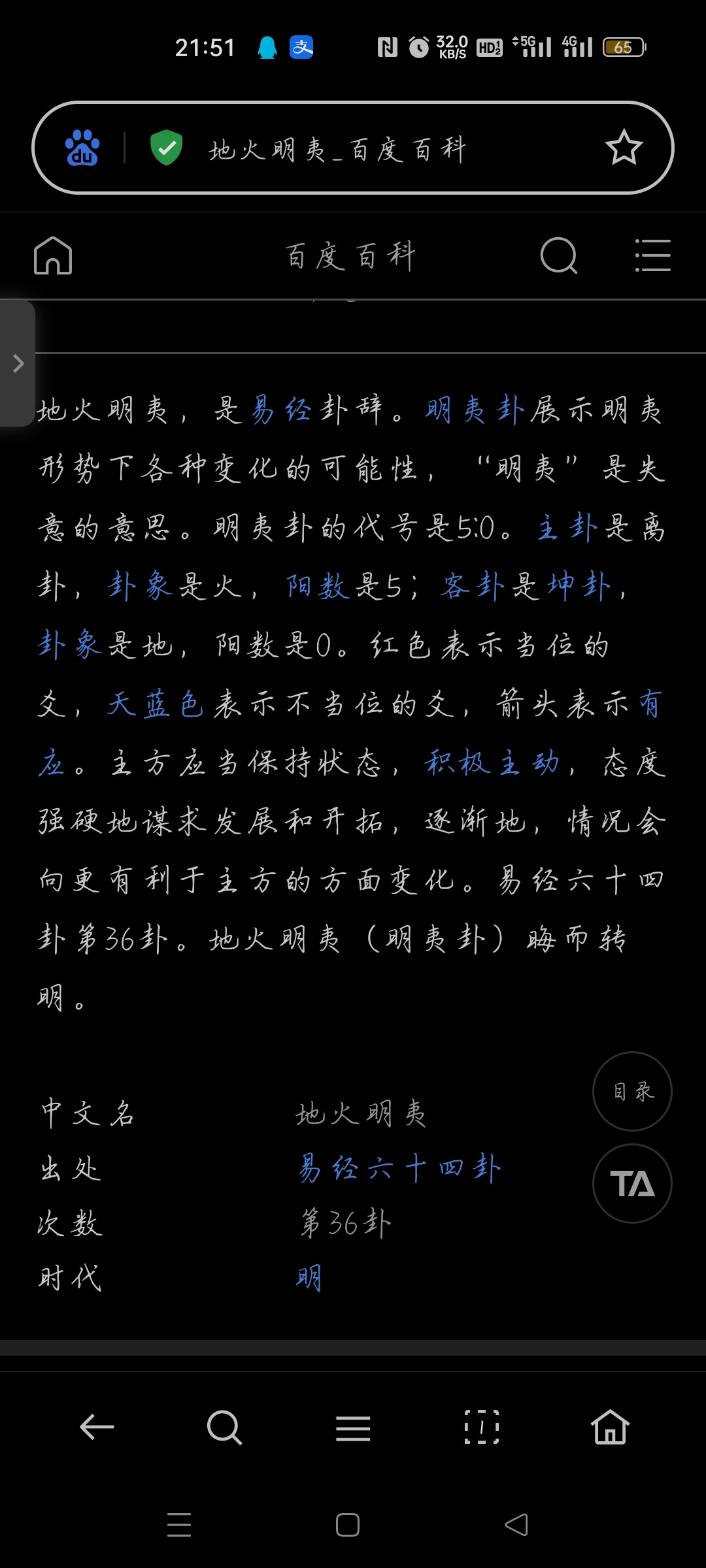 神仙记事录一些个人lst