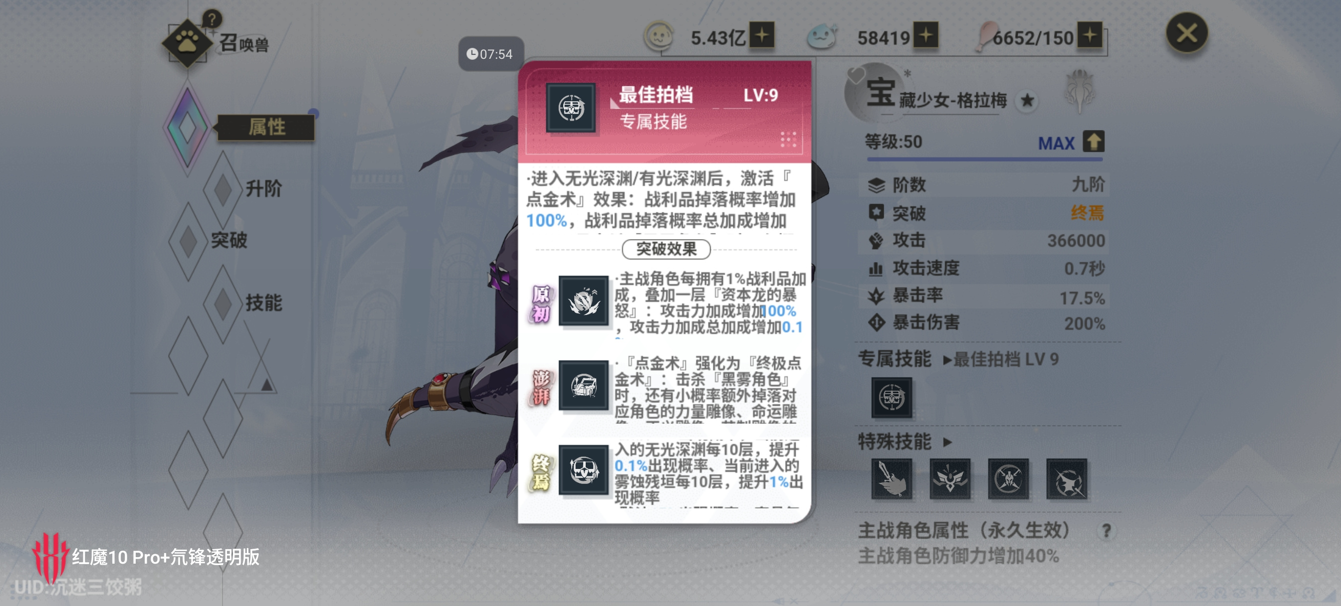 史莱姆与地下城关于宝藏少女的使用心得