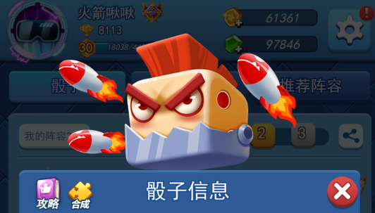 欢乐对决欢乐对决核弹攻略图解