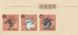 这城有良田【经验分享】灵禽皮肤解析及搭配攻略
