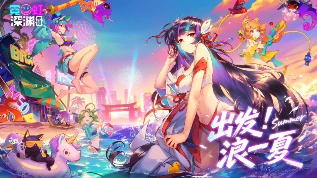 霓虹深渊：无限【出号全攻略】估价、换绑一站式搞定～