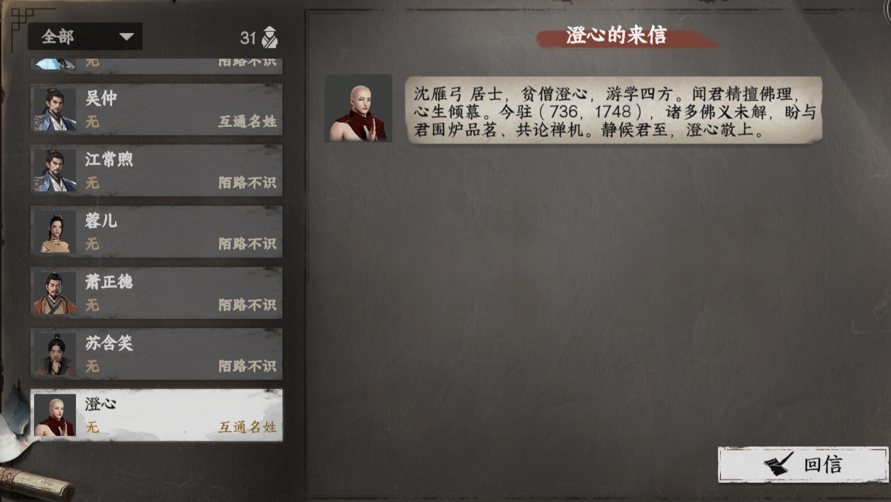 下一站江湖Ⅱ大雪山入门晋升攻略