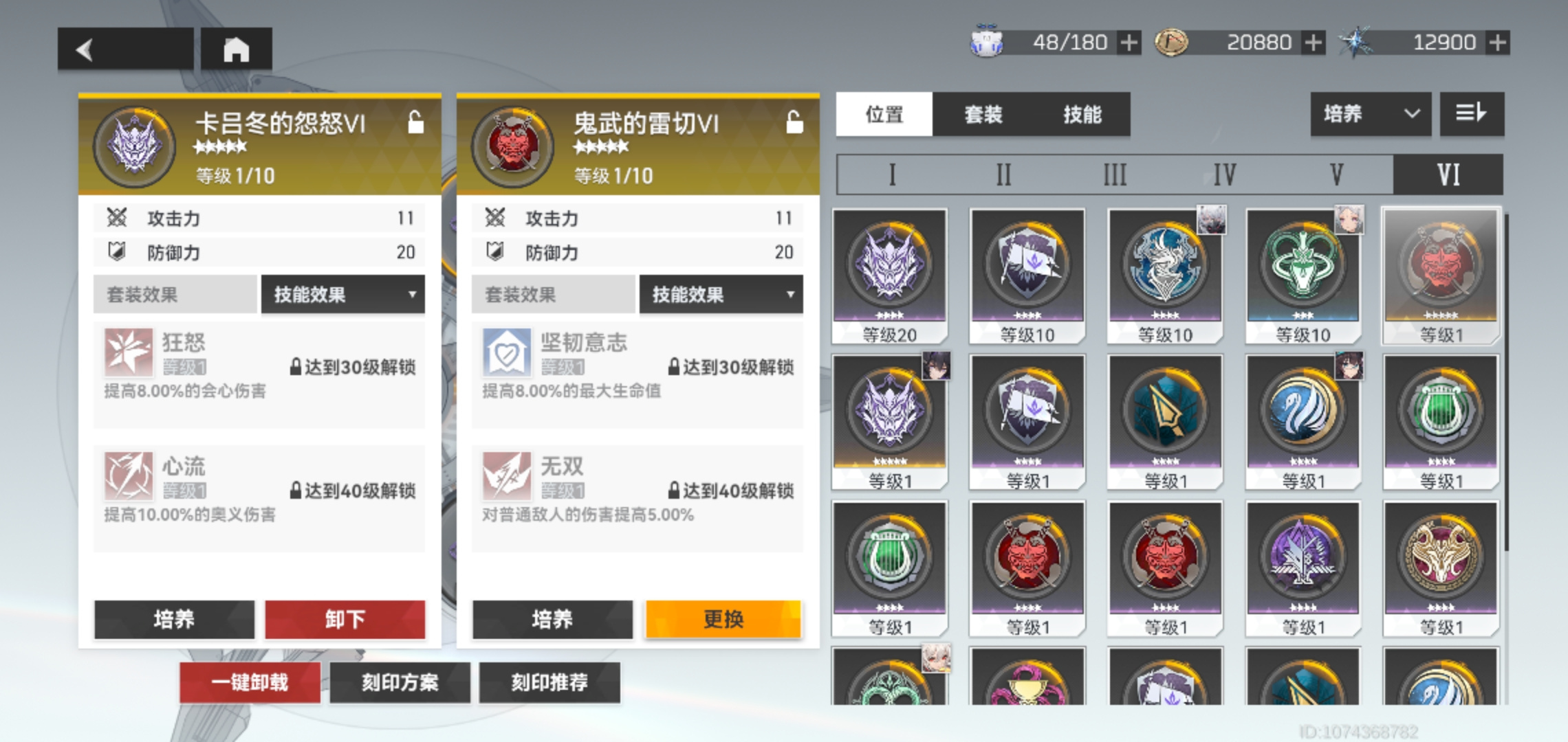 深空之眼刻印的问题（个人体验）