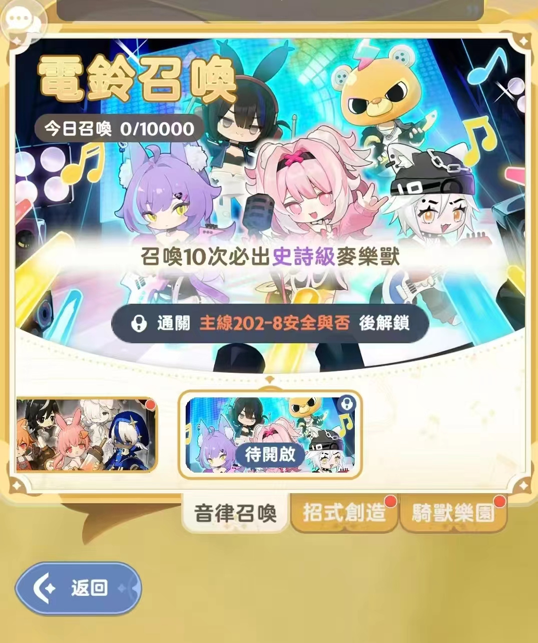 出发吧麦芬五代宠物前瞻