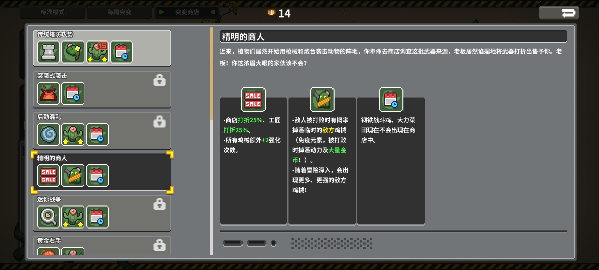 鸡械绿洲通用攻略