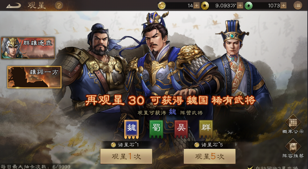 新三国志曹操传开箱子技巧-低氪逆袭