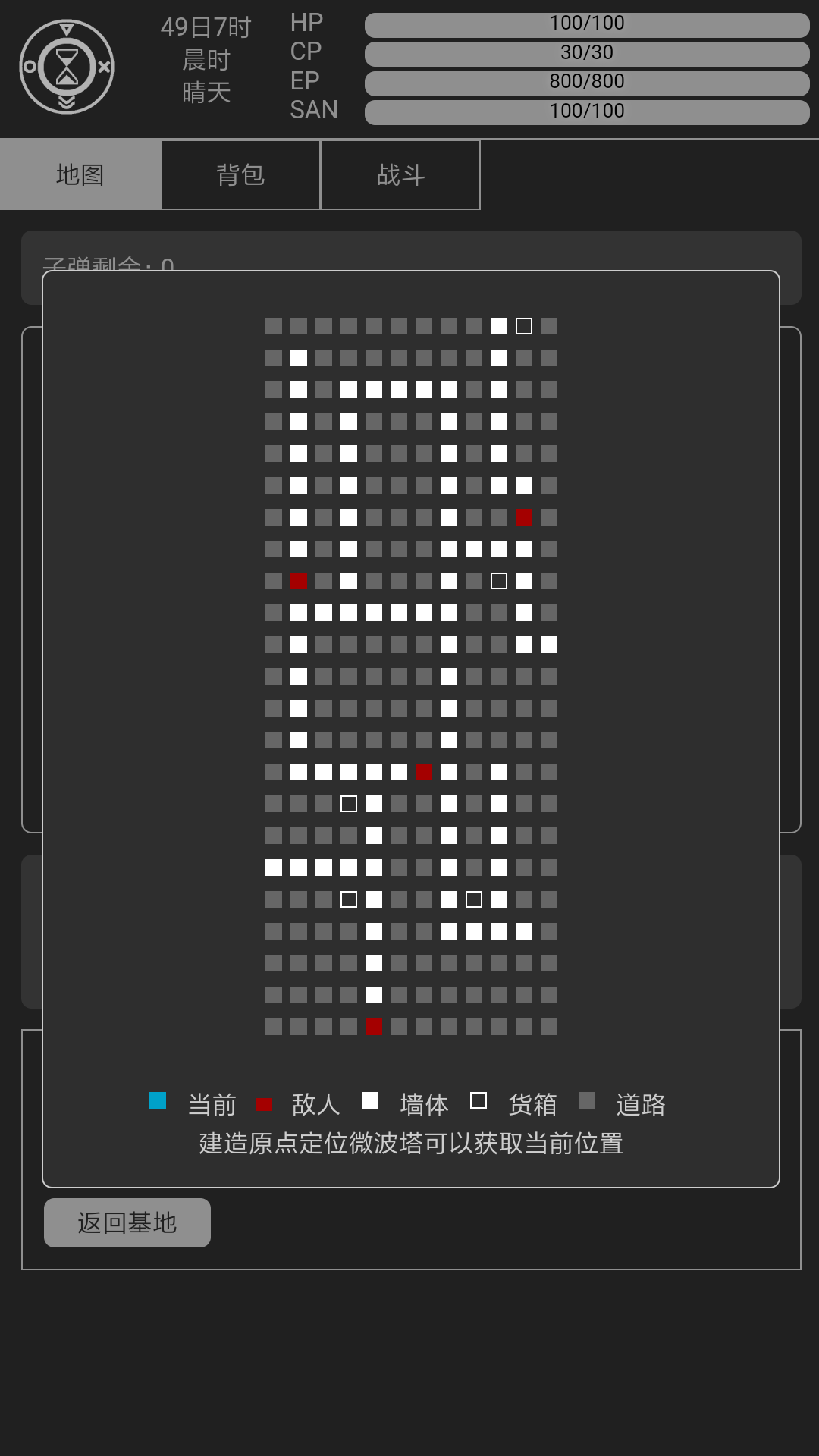 异星归途目前版本地图一览