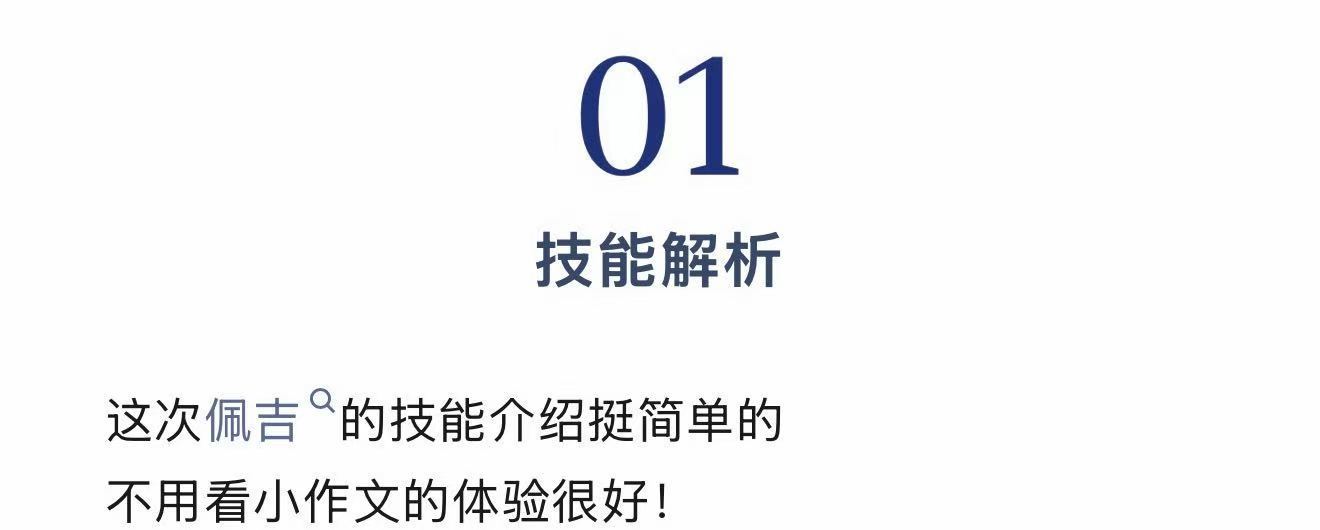 剑与远征：启程佩吉技能前瞻&mdash;&mdash;能加入其他队伍的才是优秀的召唤流辅助