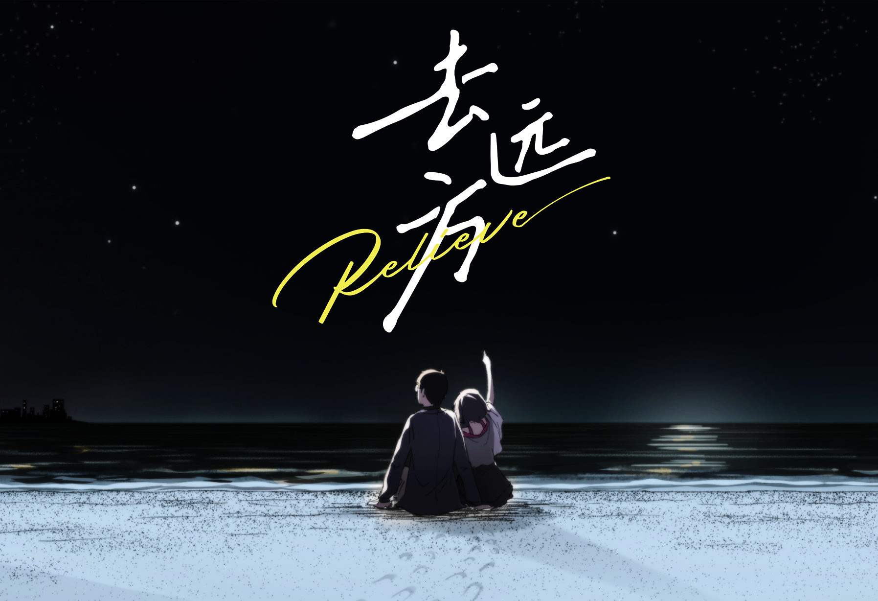 去远方《去远方》Bug&反馈收集贴（长期有效）