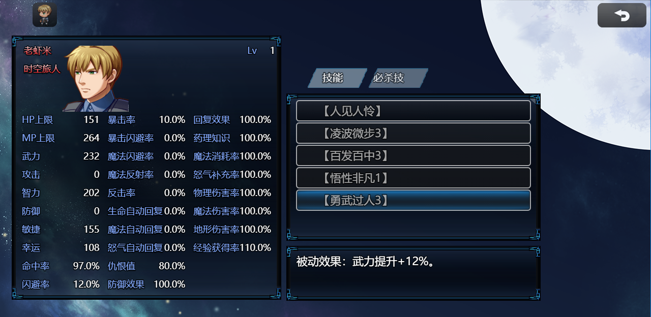 吞天食地外传之三国群英666【外传】年份&middot;大事记攻略