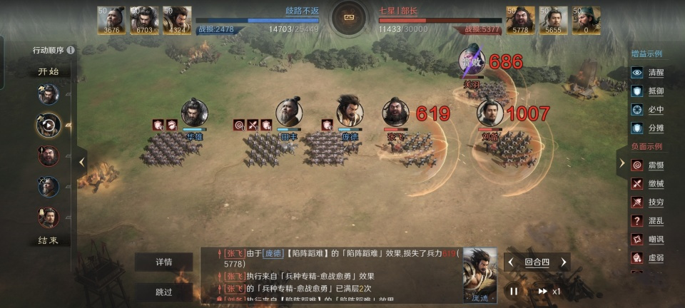 三国：谋定天下三国谋定天下：田丰挺身而出当前排肉盾，助力华雄和庞德暴打关羽