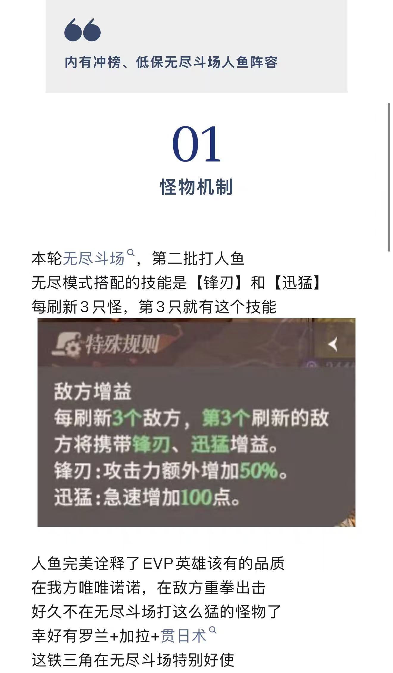 剑与远征：启程【阵容速递】无尽斗场-人鱼低保、冲榜阵容（81只）
