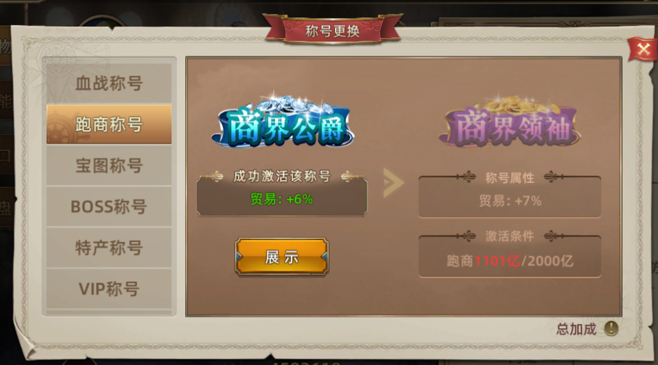 航海纷争【跑商技巧】从一无所有到富可敌国