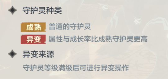 列王之剑进阶攻略丨守护灵培养心得，技能应该如何选？