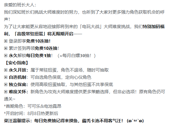 盲盒派对高级常驻池解析