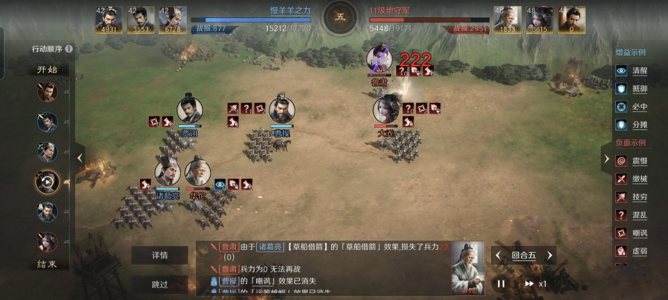 三国：谋定天下三国谋定天下：毒龙弓开11级野地评测，贾诩诸葛亮联手当真狠辣！