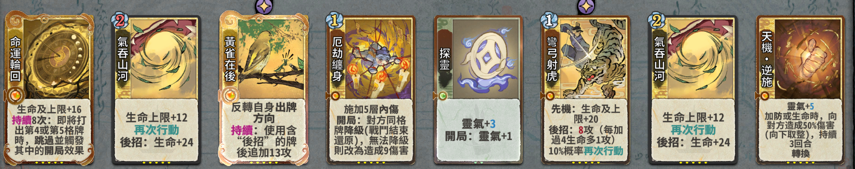 弈仙牌无乾命吴策双气吞打法参考