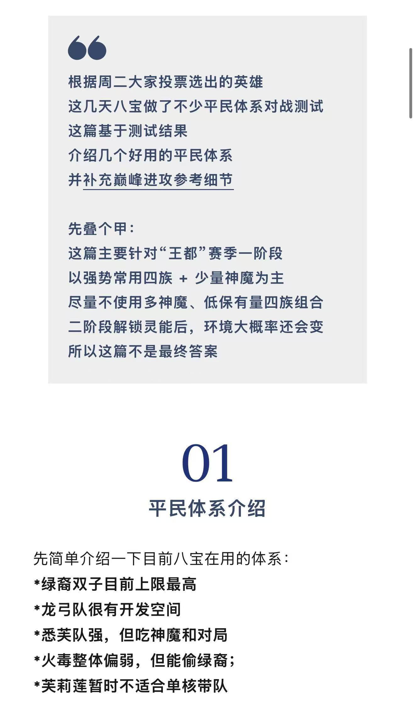 剑与远征：启程我要验牌！&ldquo;王都&rdquo;赛季一阶段巅峰平民体系对碰大曝光