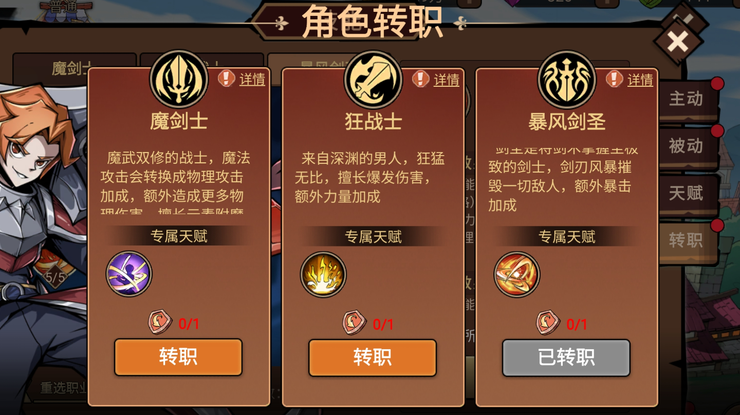 地下城与领主【职业攻略】&mdash;&mdash;剑圣（氪金版）