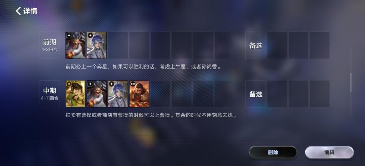 王者万象棋新手三分倒转