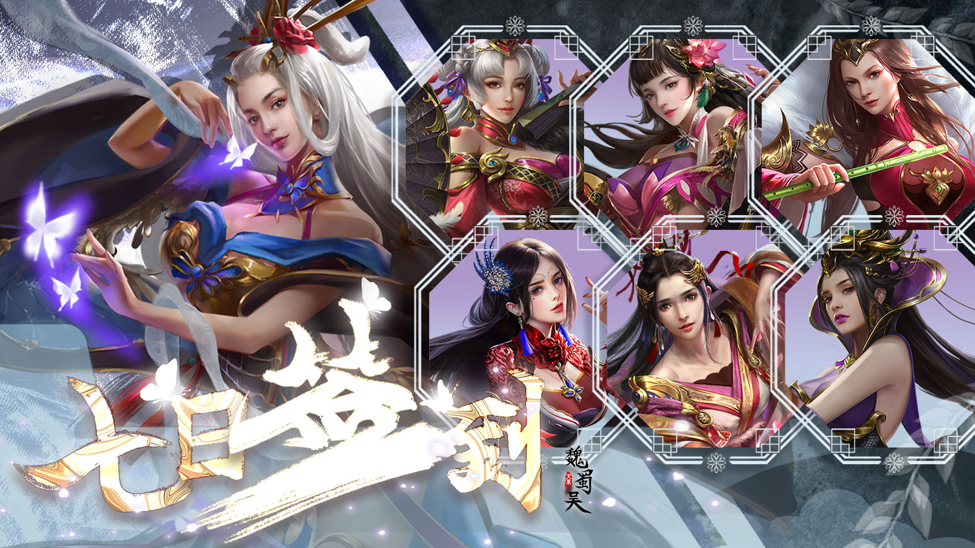 无双魏蜀吴《无双魏蜀吴》七日签到活动