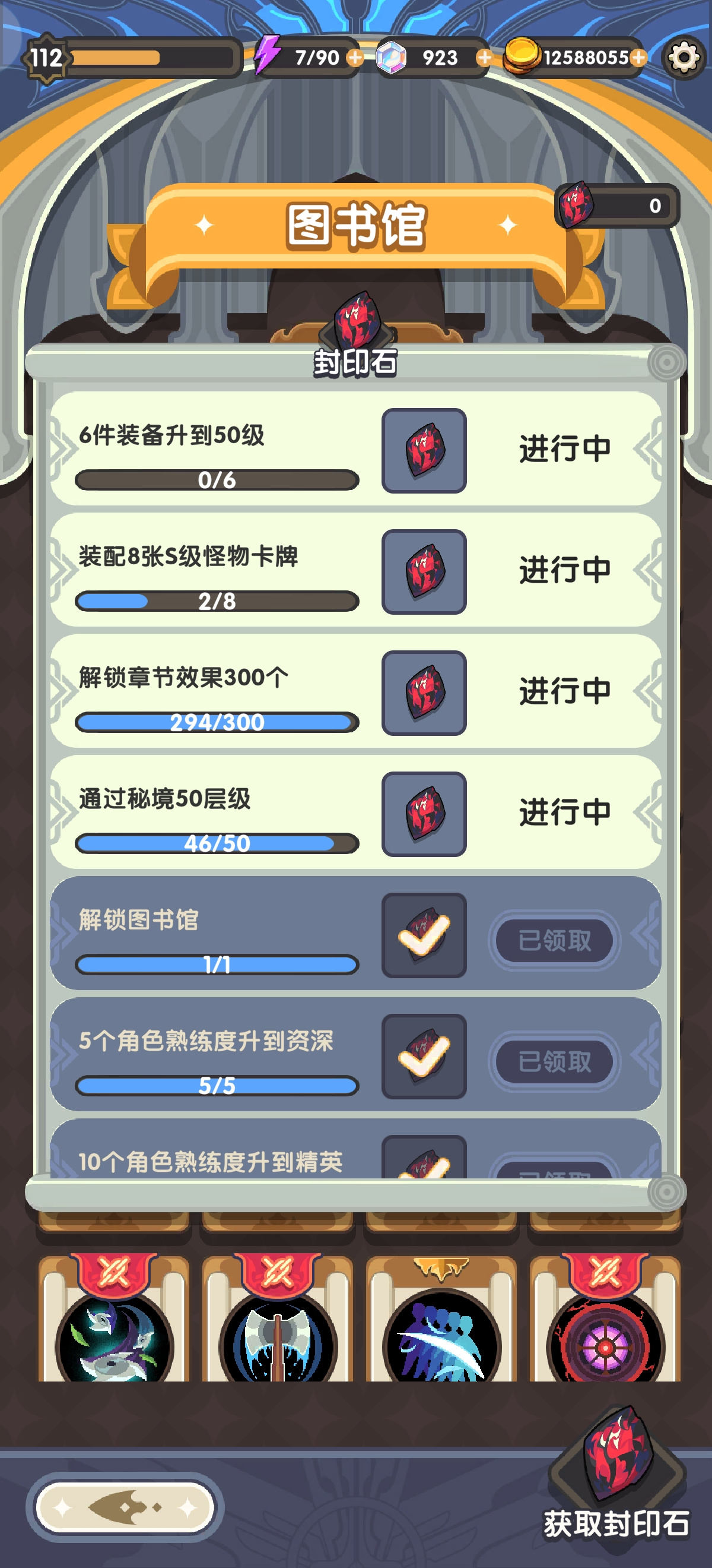 勇者秘境熟练度贴（个人刷法和看法
