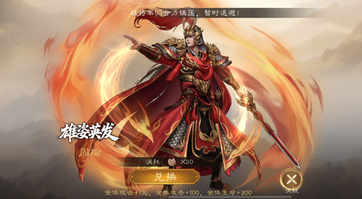 新三国志曹操传【精华】《新三国志曹操传》全武将特殊技能攻略合集