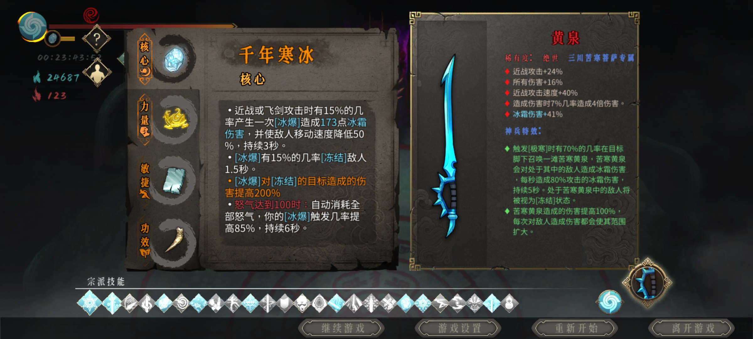 暖雪冰2白霜，白灰无脑过，顶级割草体验