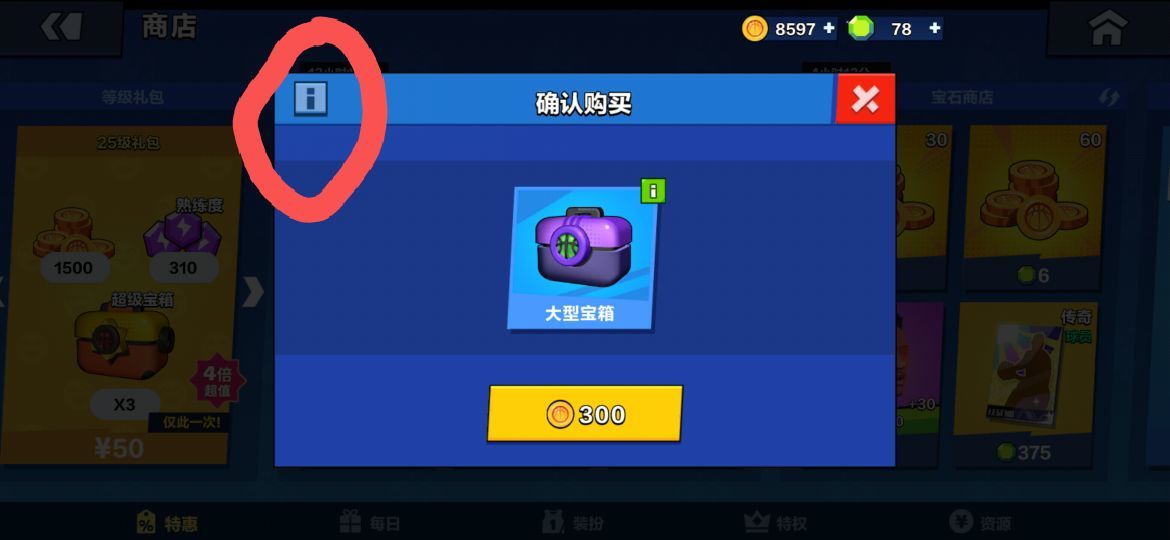 单挑篮球单挑篮球攻略之保底篇