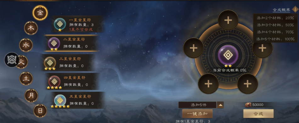 新三国志曹操传新三国曹操传星符合成怎么样最划算？我来帮你算一算