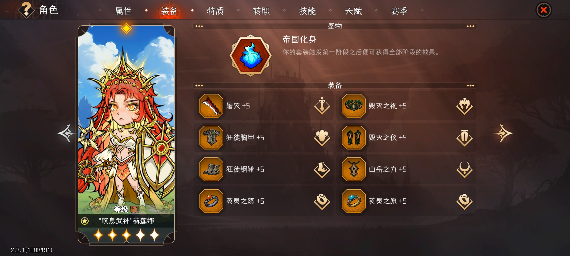 冒险寻宝然后打败魔王【S5赛季攻略】剑圣101