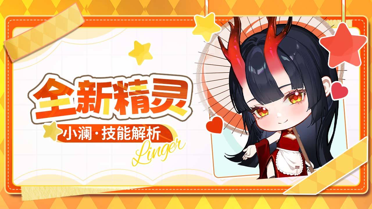 命运圣契技能解析 | 助战精灵登场，全流派通吃！
