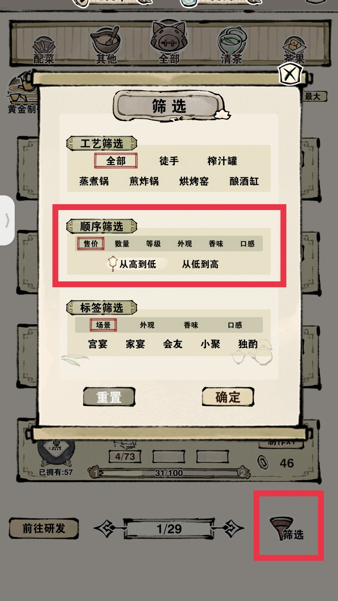 轮回茶肆[七千肆] 轮回茶肆攻略&mdash;&mdash;食方推荐