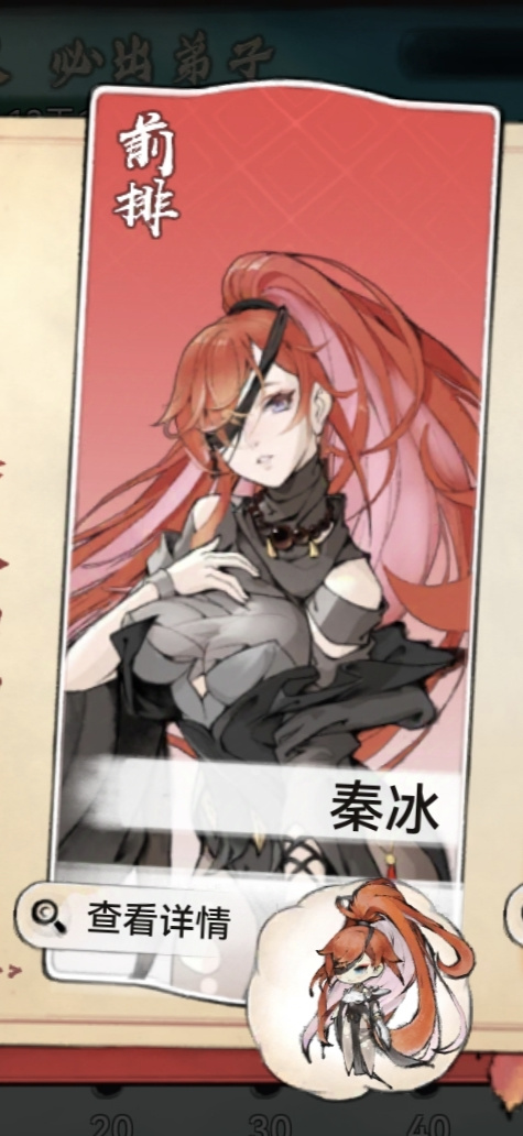 最强祖师最强祖师攻略组&mdash;&mdash;秦冰多方向养成攻略